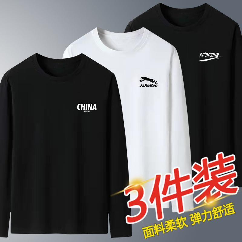 3-Pack】2026 New Men's Long-Sleeve T-Shirt Autumn Wear Round Neck Thin Base Layer Inner Wear Trendy Autumn Clothing