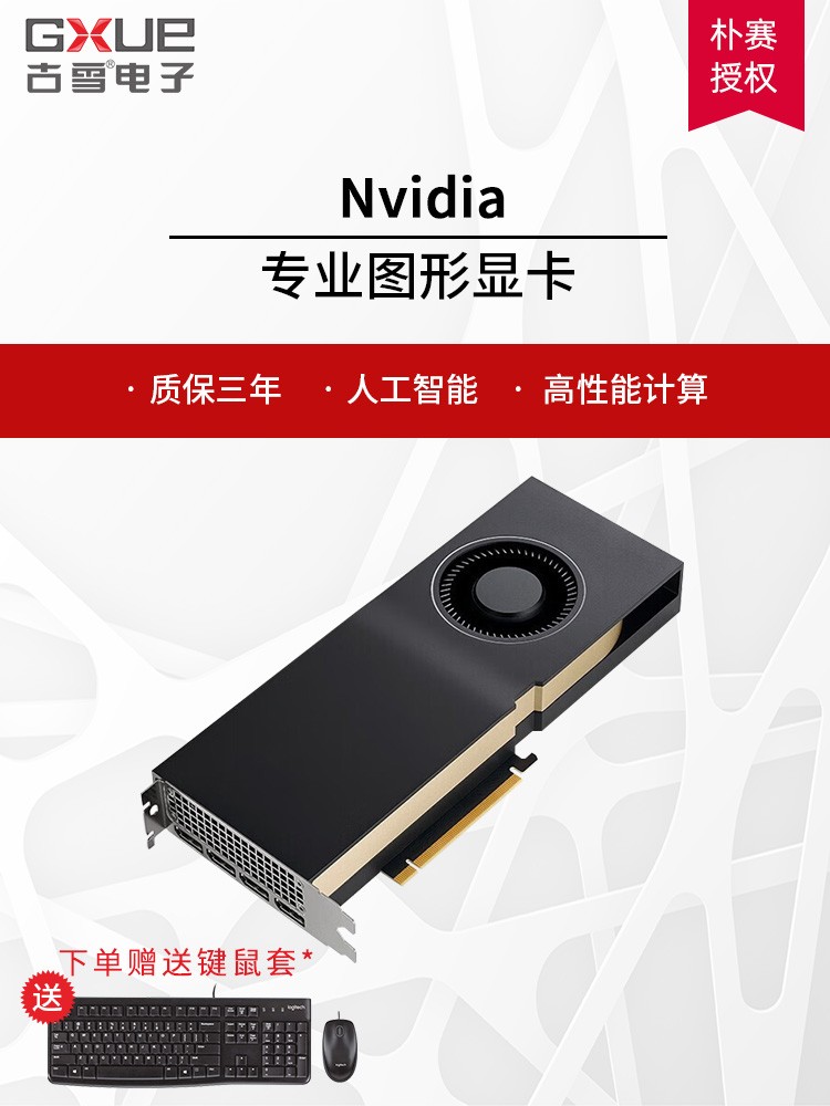 英伟达RTX A6000显卡末了有多强。AI绘图/3D渲染都靠它。