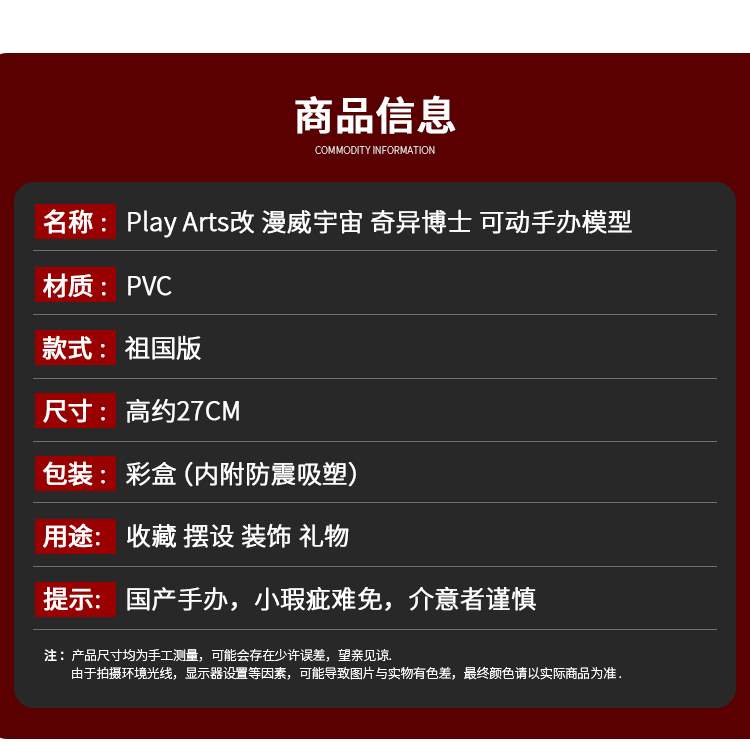 PA bán chạy trong nước đổi thành Play Arts để thay đổi vũ trụ kỳ lạ Weiwei có thể làm đồ chơi mô hình bằng tay? - Capsule Đồ chơi / Búp bê / BJD / Đồ chơi binh sĩ mô hình anime