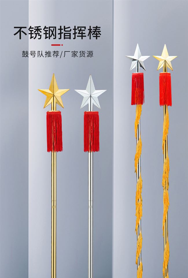 Bán chạy nhất của nhạc cụ cổ điển phương Tây Baton 90,120,130cm Nhạc trưởng ban nhạc quân đội Tambourine Dây dẫn thép không gỉ - Phụ kiện nhạc cụ