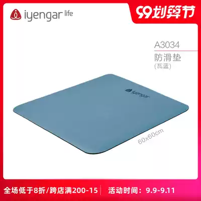 Iyengar Life brand floor non-slip Mat yoga dance exercise auxiliary cushion pure rubber
