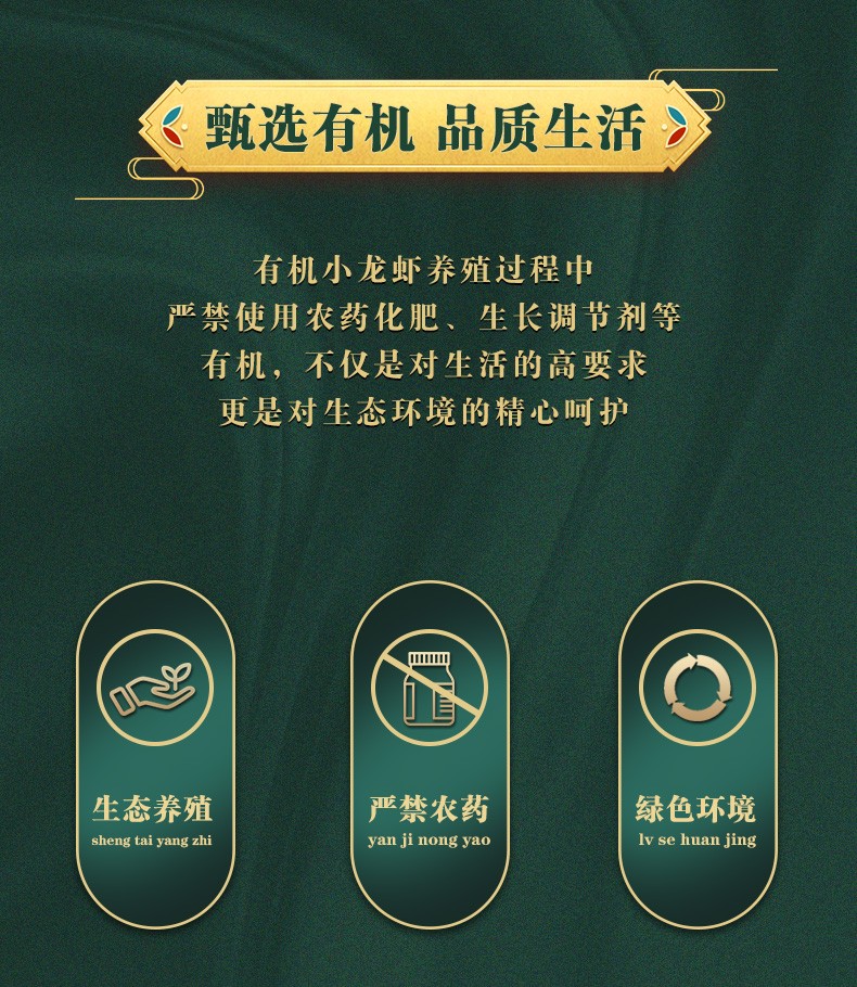 有机认证  鄱阳湖 即食麻辣小龙虾 600g/盒 图4