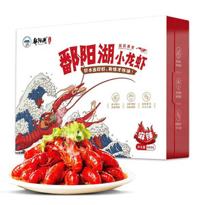 鄱阳湖！麻辣小龙虾700g/盒