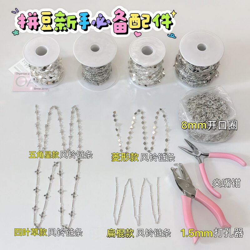 Beaded Wind Chime Pendant Chain Door Curtain DIY Materials with Open Jump Rings for Connecting and Matching Bead Door Sign Hanging Chain Beaded Wind Chime Pendant Chain Door Curtain DIY Materials with Open Jump Rings for Connecting and Matching Bead Door Sign Hanging Chain