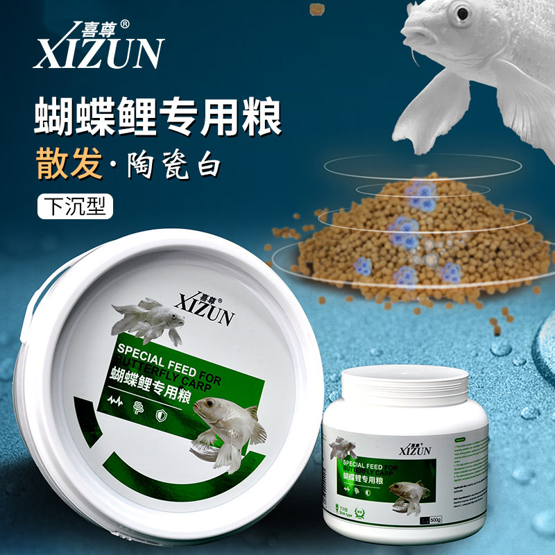 Festive Butterfly Carp Special Fish Grain Small Grain Ornamental Fish Universal Freshwater Sunken Fish Grain Fish Stock Carp Feed