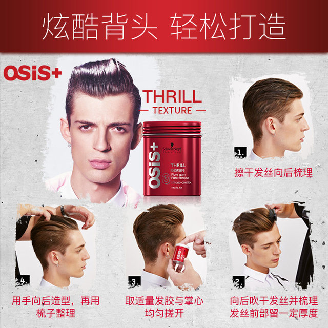 Imported Schwarzkopf Vertical Fiber Hair Gel Men S Hair Wax Hair