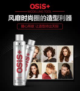 83元包邮 施华蔻发胶定型喷雾干胶300ml