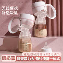 Electric all-in-one automatic breast pump for pregnant and postpartum women silent suction painless breast pumping