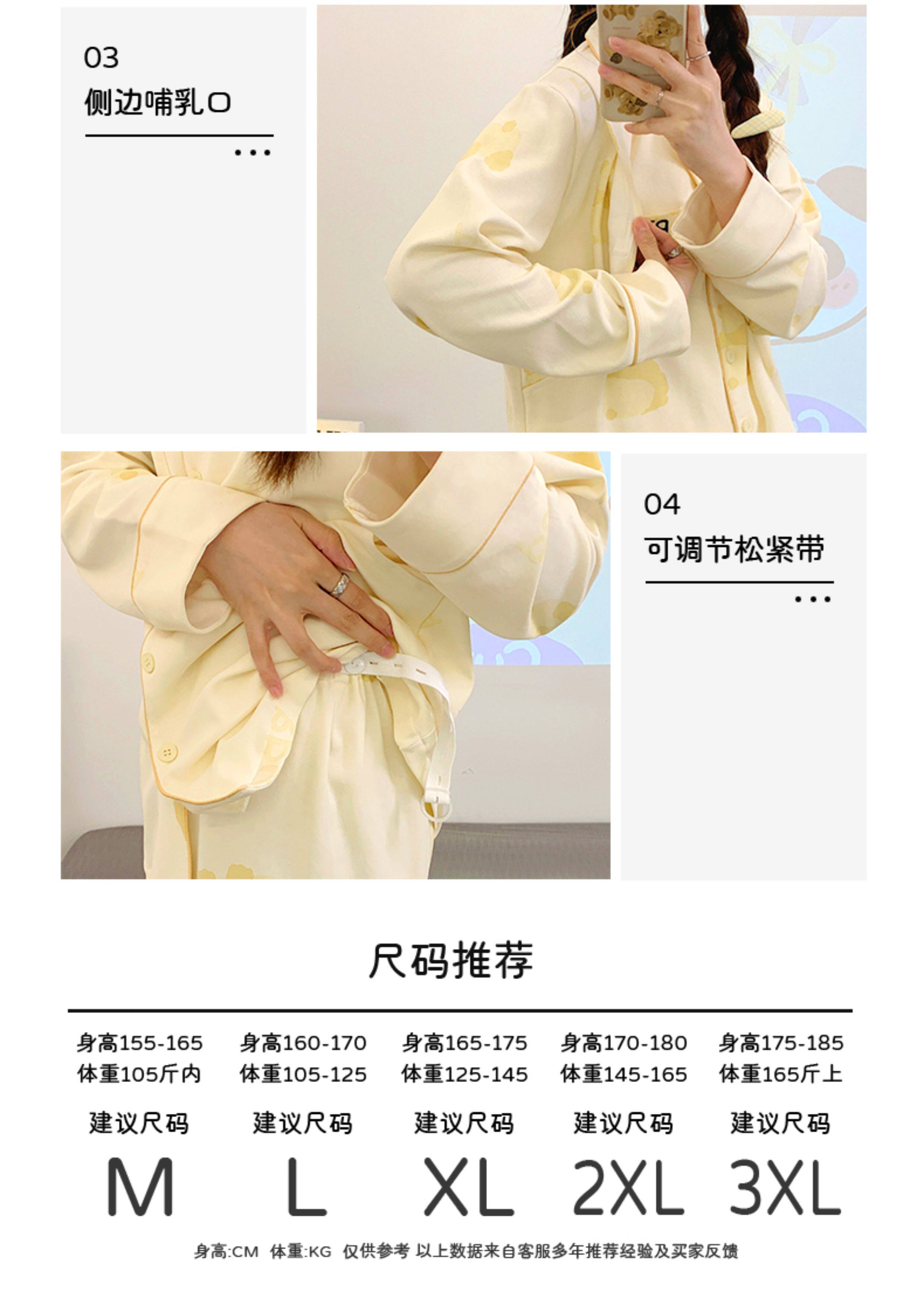 带胸垫奶香风纯棉月子服春秋季产后产妇孕妇睡衣夏薄款哺乳喂奶衣 — 4