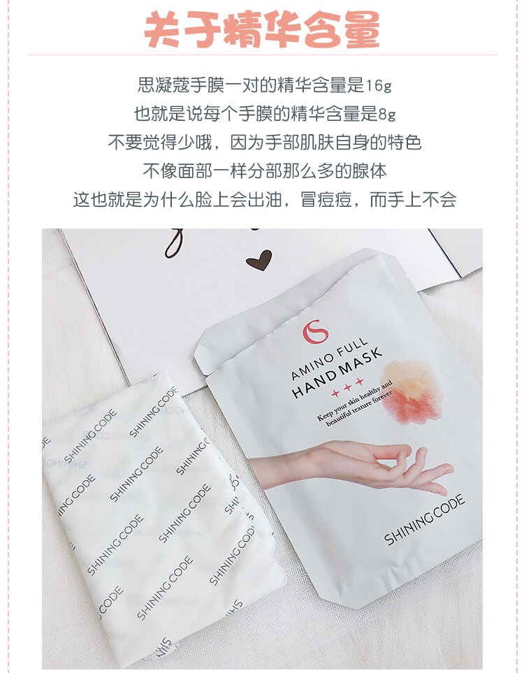 Giữ ẩm! Hàn Quốc SHINING CODE nghĩ rằng mặt nạ tay gel bảo trì bàn chân giữ ẩm cho da chết keratin kem duong da tay