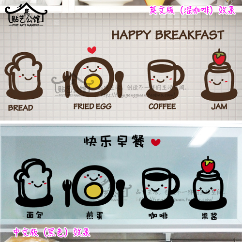 Cartoon Breakfast category Wall Veneered Bag Coffee Fried Egg Jam Stickers Dining Room Kitchen Cabinet Tile Decoration Stickers