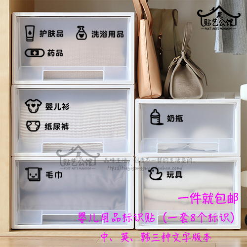 Small red book with the same children's products drawer storage basket trolley classification engraving sticker baby commonly used logo B