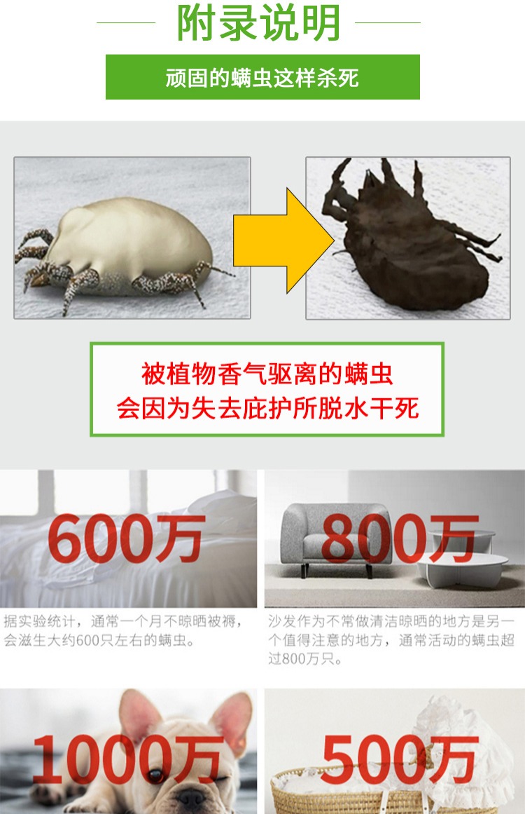 xịt muỗi raid Yukang tự nhiên nguyên chất thảo dược Trung Quốc ngoài 螨 đến 螨 床上 bộ đồ giường 螨 贴 螨 螨 螨 包 家用 - Thuốc diệt côn trùng bình xịt diệt chuột