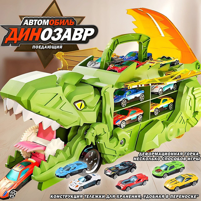 Children's Dinosaur Transforming Track Swallowing Car Toy Boy Alloy Racing Car Can Store Dinosaur Container Truck Toy