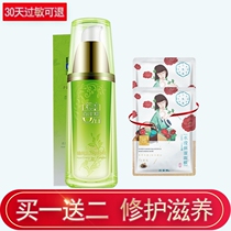 Pine antelope water energy repair Essence Water Energy pure muscle bottom Essence Hydration moisturizing no box