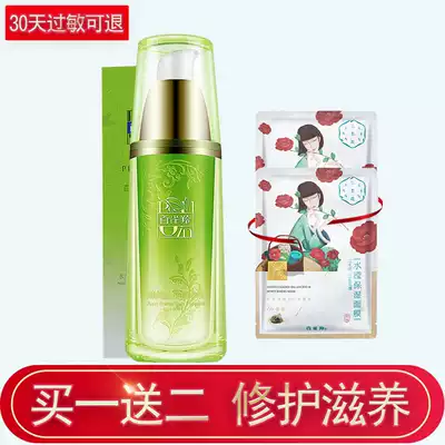 Pine antelope water energy repair Essence Water Energy pure muscle bottom essence moisturizing moisturizing no box