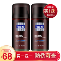 Pine antelope mens lotion vitality Huaneng body lotion 95g hydrating moisturizing oil control moisturizing cream moisturizing cream