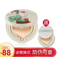 雀 羚 三生 花 山茶 Chạy 妍 cushion BB cream 13g + 13g lõi cách ly vành đai thay thế kem nền bb tím