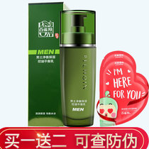 Pia Ling Mens net Hengbao Wet Oil Control Balance Lotion 100ml Moisturizing Oil Control Moisturizing Cabinet