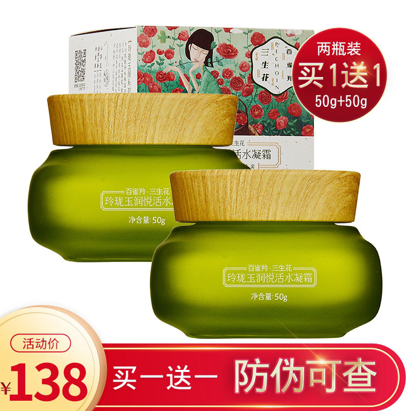 100 Nestle Antelopes 3 Raw Flowers Face Cream Lingo Jade Delight Live Water Clot Moisturizing And Moisturizing Cream Moisturizing Cream Moisturizing Cream