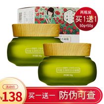 Pine antelope Sansheng Flower Cream Linglong Jade Runyue Living Water Freezing Cream Moisturizing Moisturizing Cream Moisturizing Cream