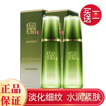 Pagel antelope Toner Womens muscles are fresh and firm Essence deep water anti-wrinkle firming and tightening.