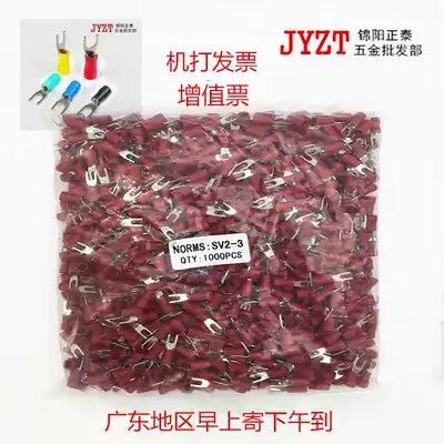 Jinyang terminal block nose cold pressed copper terminal SV2-3 Y type U fork type pre insulated terminal 1000