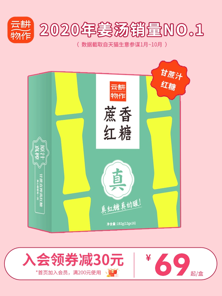 Yungengwu sugar cane brown sugar Old brown sugar Pure handmade Yunnan pure sugar cane juice boiled brown sugar Hoard 16 pieces