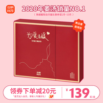 Yungengwu brown sugar ginger tea Brown sugar water period aunt sent girlfriend gift box of ginger soup for girls physiological gift