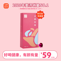 Yungengwusuo Yunlu Rose Tea Dried rose Yunnan Alpine flower crown tea Big flower packaging bubble water 35g flower crown