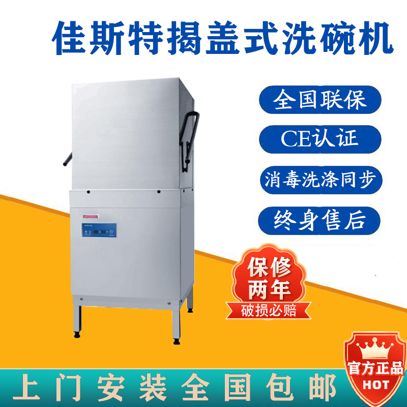 Christdishwasher Unveiling Fully Automatic Commercial Hotel School Cafeteria Large Dining Room DW-ME-60E