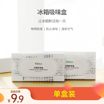 Japan activated carbon refrigerator deodorant deodorant deodorant non-sterilization household deodorant deodorant deodorant deodorant deodorant deodorant