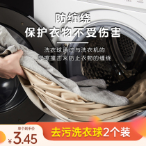 Japan Laundry Ball Decontamination anti-winding large number washing machine Magic wash clean ball to prevent clothes knotting theorizer