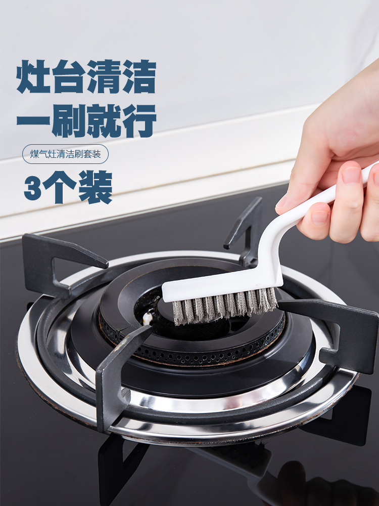Gas stove brush multi-functional cleaning range hood brush kitchen countertop oil special tool wire small brush