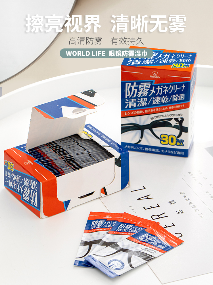 Japanese glasses anti-fog wipes Anti-fog wipes Anti-fog glasses cloth Disposable mirror paper Lens cleaning paper defogging