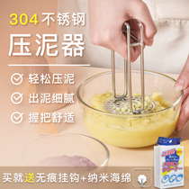 Japan 304 padded stainless steel mashed potato puree artifact household masher garlic mash supplement