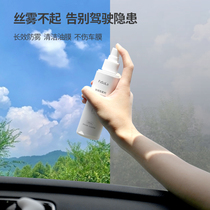 Car glass anti-fogging agent for car rain-proof windshield front gear window oil film cleaning agent remover oil film helmet
