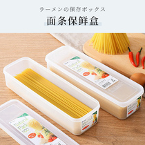 Japanese imported noodle crisper noodle storage box refrigerator crisper plastic rectangular sealed box noodle box
