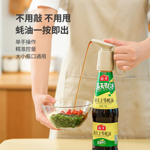 Oyster sauce press mouth Universal oyster sauce bottle extrusion artifact extrusion bottle pump head size universal extrusion mouth