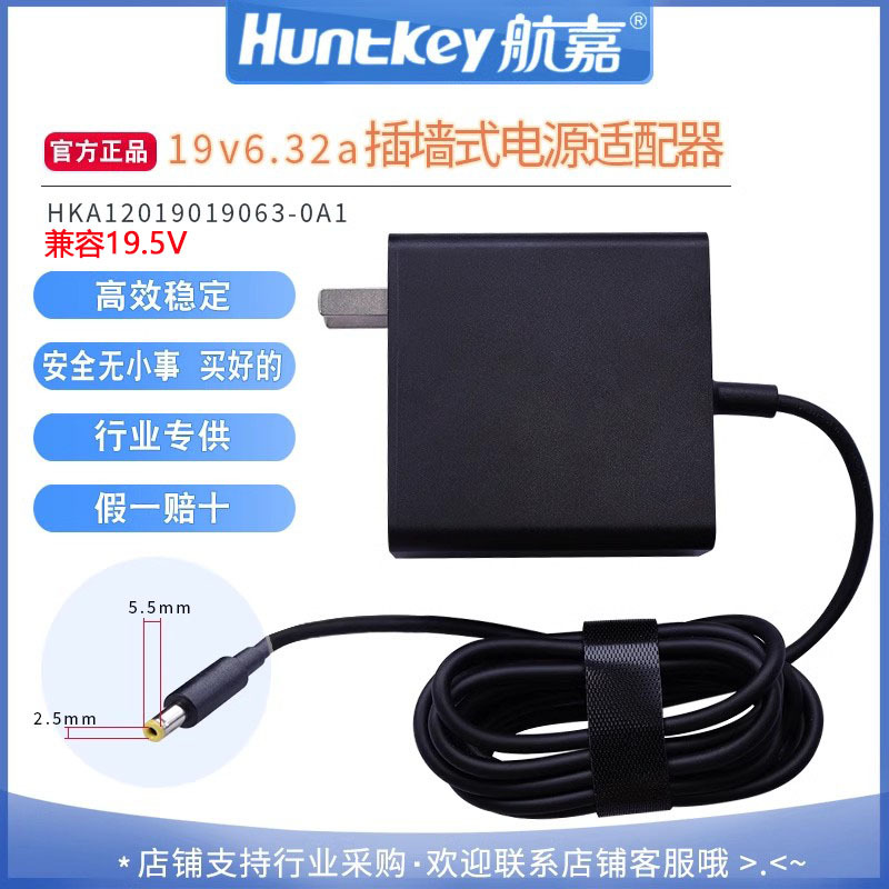 Huntkey 19V6.32A Power Adapter Laptop All-In-One Wall Charger for Zero Moment Mini Pc
