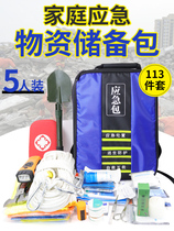 Earthquake emergency rescue kit household emergency supplies reserve disaster prevention escape survival escape civil defense and combat preparedness supplies complete set