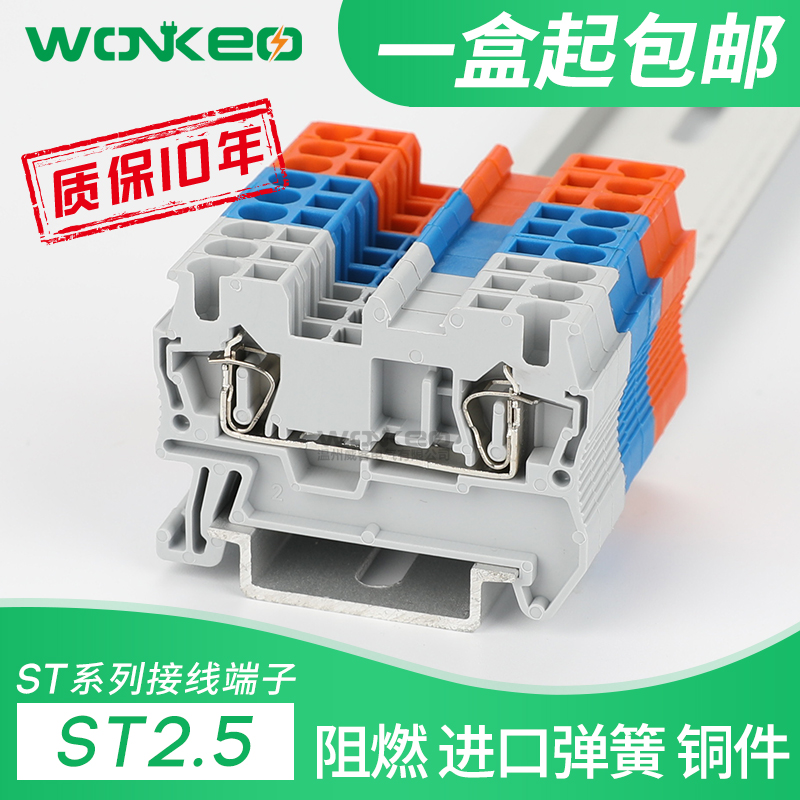 ST2 5 wiring terminals terminal platoon spring 2 5MM square rail type straight plug-in quick wiring b manufacturer UK-Taobao