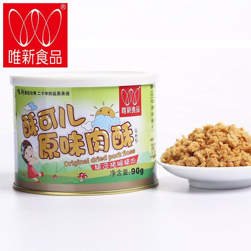 Only new 90g crisp Keer meat crisp 3 cans children's nutrition crisp pork crisp rice children's snacks