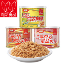 Seulement New Meat Crisp Meat 115g * 3 jars of meat crisp with a child multi-taste porc crisp