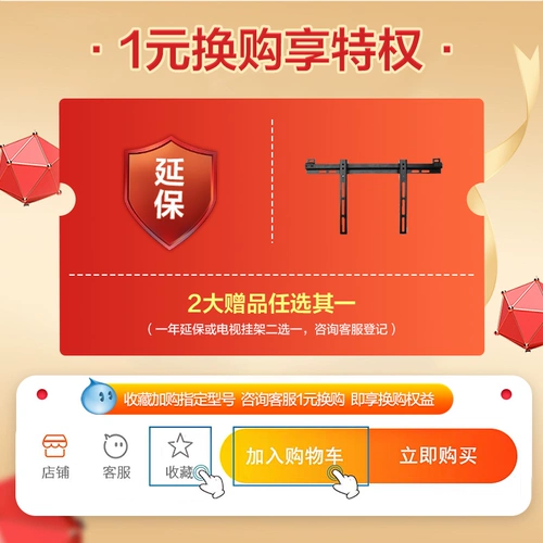 1 Фавориты с заменой замены юаня плюс покупка. Основные модели 2 Основные подарки выбираются для одной детали, пожалуйста, проконсультируйтесь с обслуживанием клиентов