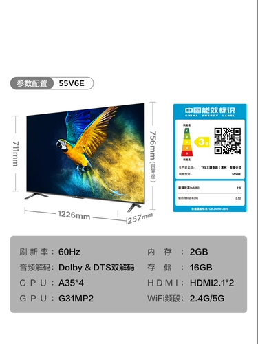 TCL 55V6E 55 -INCH METAL Fullcry Full -Screen 4K HD Smart Voice Network LCD ТВ 65