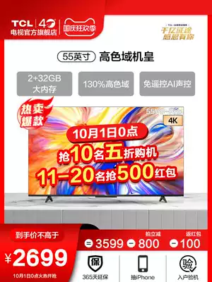 TCL 55V8-Pro 55 inch 4K HD voice control smart AI full screen ultra-thin network flat panel TV