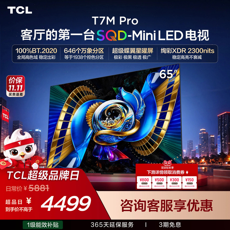 [Hot-Selling Item] Tcl Tv 65T7M Pro 65inch Sqd-Mini Led Global High Color Gamut