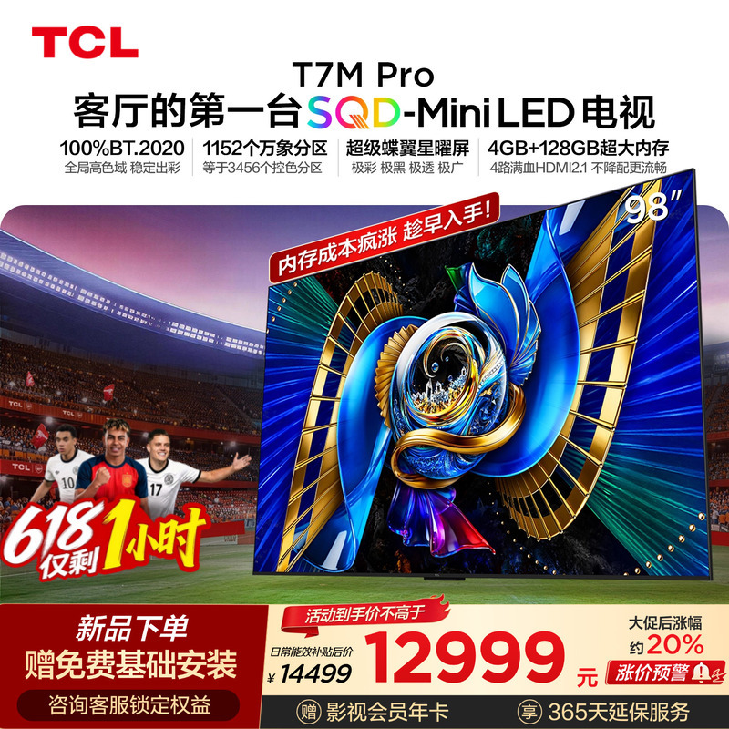 Tcl Tv 98T7M Pro 98inch Sqd-Mini Led 100% Global High Color Gamut Large Memory Tcl Tv 98T7M Pro 98inch Sqd-Mini Led 100% Global High Color Gamut Large Memory