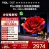 Товары от TCL电视官方旗舰店